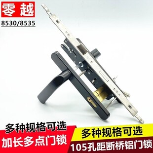 零越85型加长多点门锁断桥铝玻璃门锁厨房阳台内外开把手联动锁执