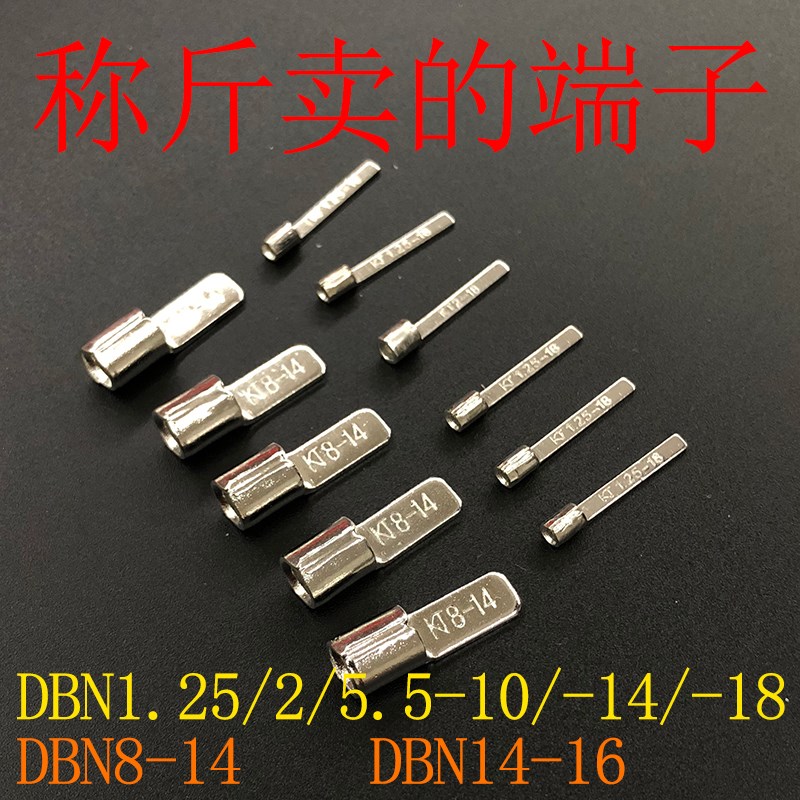 加厚DBN1d.25/2/5.5/8-10/14/18片形裸端头冷压接线耳紫铜插针插
