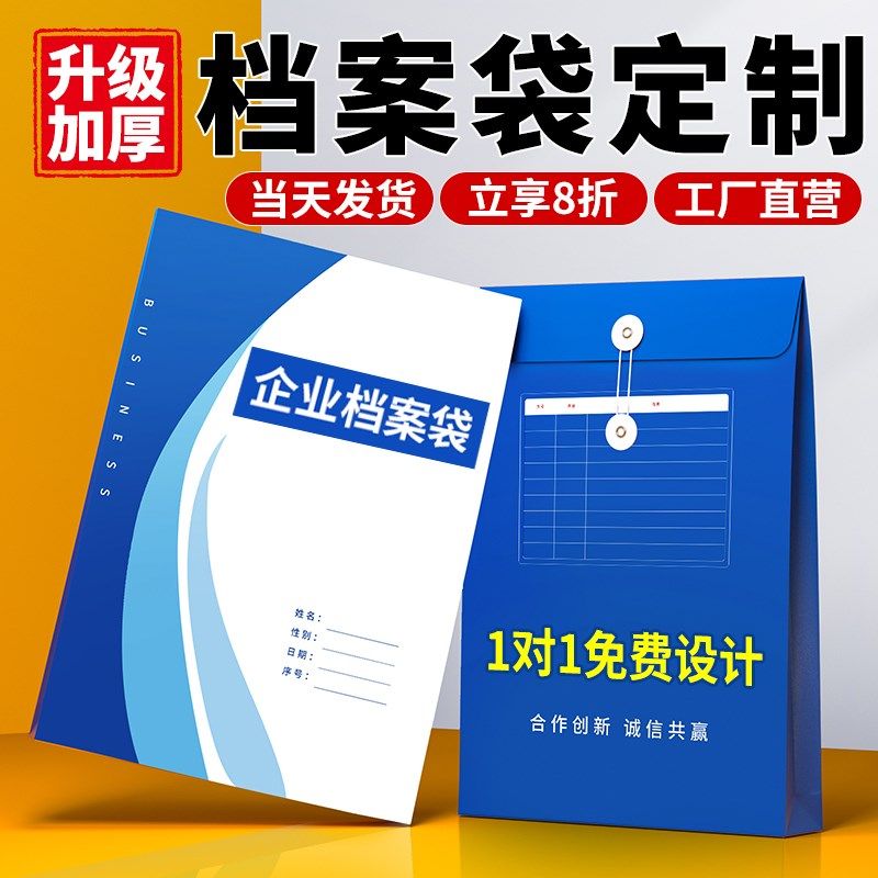 档案袋定制牛皮纸资料袋定做合同纸质加厚公司房地产房产装修投标,文具电教/文化用品/商务用品,档案袋,淘宝优惠券,粉丝福利购,淘宝优惠卷