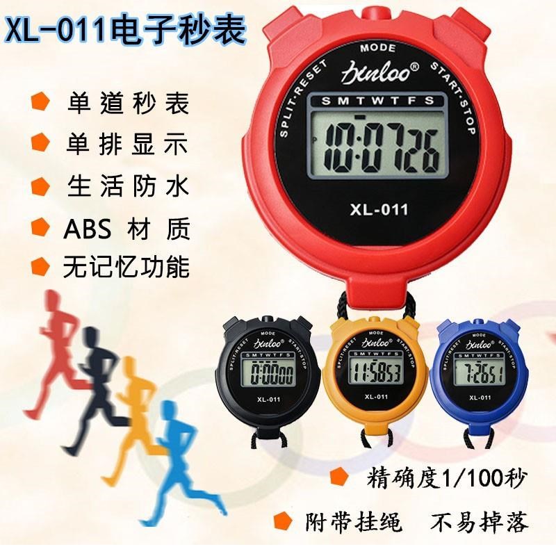 XL-011数字显示单道记忆秒表学生跑步健身训练教练裁判电子计时器