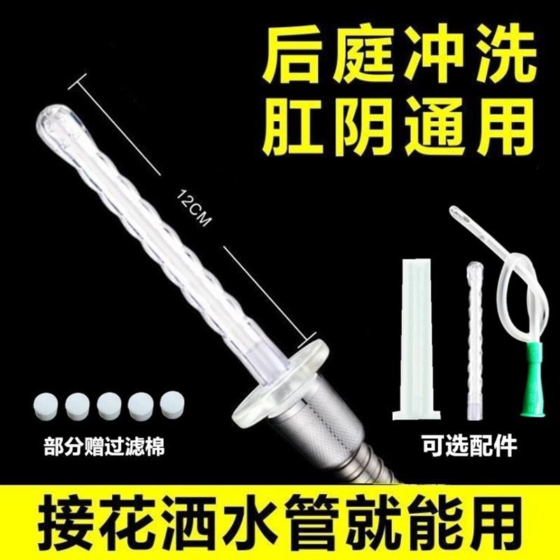 灌肠神器接花洒工具肛门冲洗器女私处家用菊花后庭妇女产妇转换器