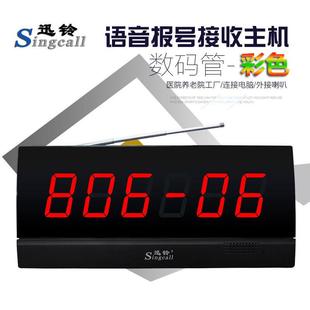 呼叫器无线 迅铃服务铃APE2900医院养老院工厂车间语音播报主机