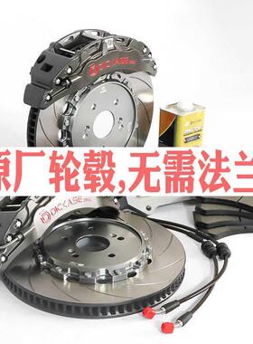 DICASE迪卡司六活塞四活塞刹车改装卡钳原厂安装性能提升制动dr6