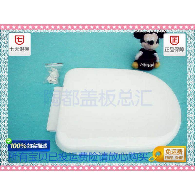 欧贝尔原装原厂u型马桶盖 加厚坐便盖 通用盖板 坐便器盖板配件