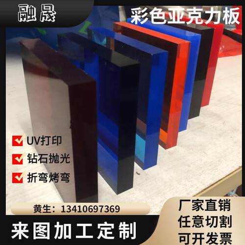 彩色有机玻璃板雕刻高透明亚克力板打孔塑料板PMMA板激光切割加工