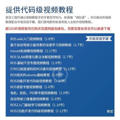 沙盘ROS机器人自动驾驶学习JetsonNano麦轮阿克曼车底盘