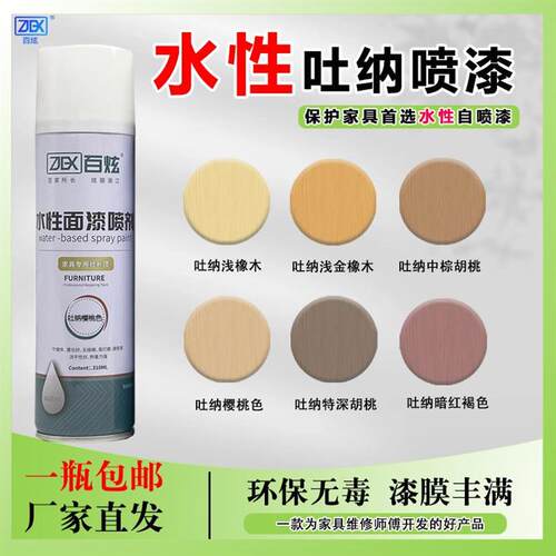 310修复性环自喷漆漆新保痕迹透明m手摇手喷漆l吐纳系列改色水翻