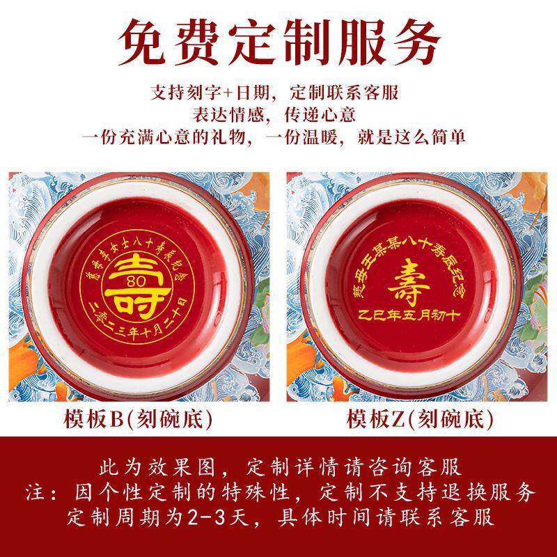 国潮4寸八仙贺寿碗寿桃生日老人708090百岁寿辰八十寿宴答谢回礼