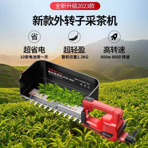 采茶机新款小型剪茶机锂电茶叶采摘机单人便携式充电剪茶叶