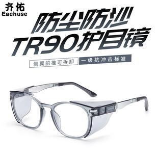 护目镜劳保防飞溅骑行防风灰尘沙男女士工作防护眼镜可配近视老花