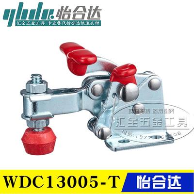 原装怡合达同款 垂直式带自锁 快速夹具夹钳 WDC13005-T 工装肘夹