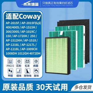 适配coway空气净化器滤芯AP-2015/1009C/1218L/1019C/1515H过滤网