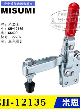 替代米思米直底座快速夹钳GH-101-EI夹具12135 垂直立式肘夹12137