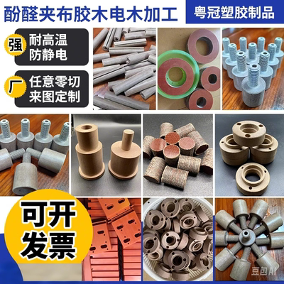 peek板胶木棒耐高温耐静电定制