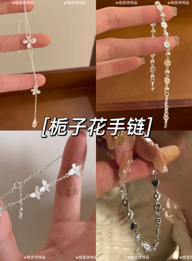 小桃灼灼2025蝴蝶手链花朵送礼物女友国风轻奢小众桃花爆款