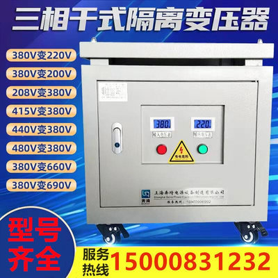 SG5K10KVA20KW30千瓦40三相干式隔离变压器208转380v变220v200伏6