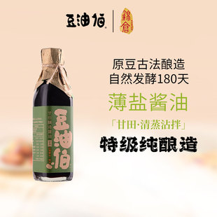 豆油伯甘田特级酿造生抽薄盐黄豆原豆酱油非转基因纯粮酿造200ml