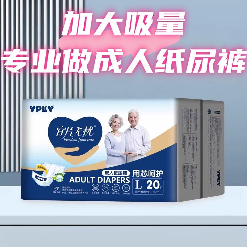康利佳成人纸尿裤装老人家护理尿液吸收包邮老人用产妇粘贴式腰贴