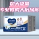 老人用产妇粘贴式 康利佳成人纸尿裤 包邮 老人家护理尿液吸收 腰贴 装