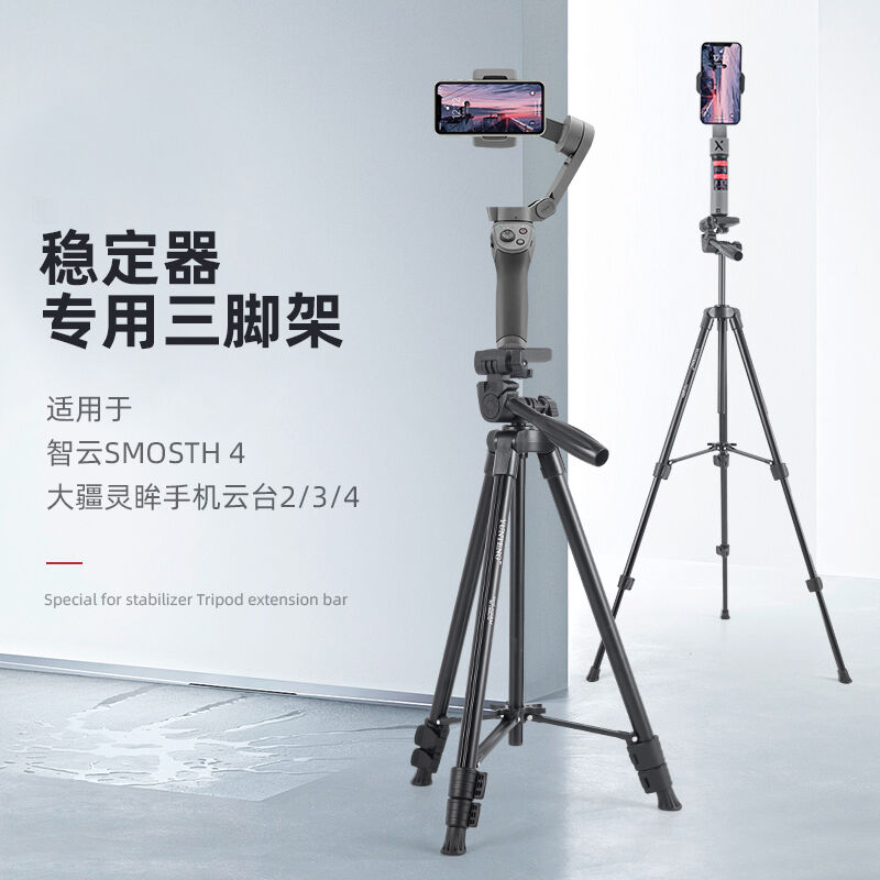 三脚架适用大疆OM6SE54osmomobile3/4稳定器灵眸4手机云台延长杆 3C数码配件 脚架 原图主图