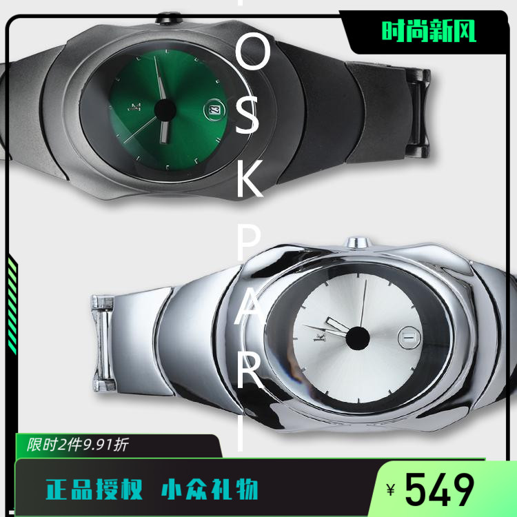 正品！KIOSK 异形手表非oakl复古时尚潮insy2k男生小众礼物