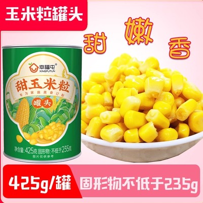 幸福屯开罐即食甜玉米粒罐头6罐