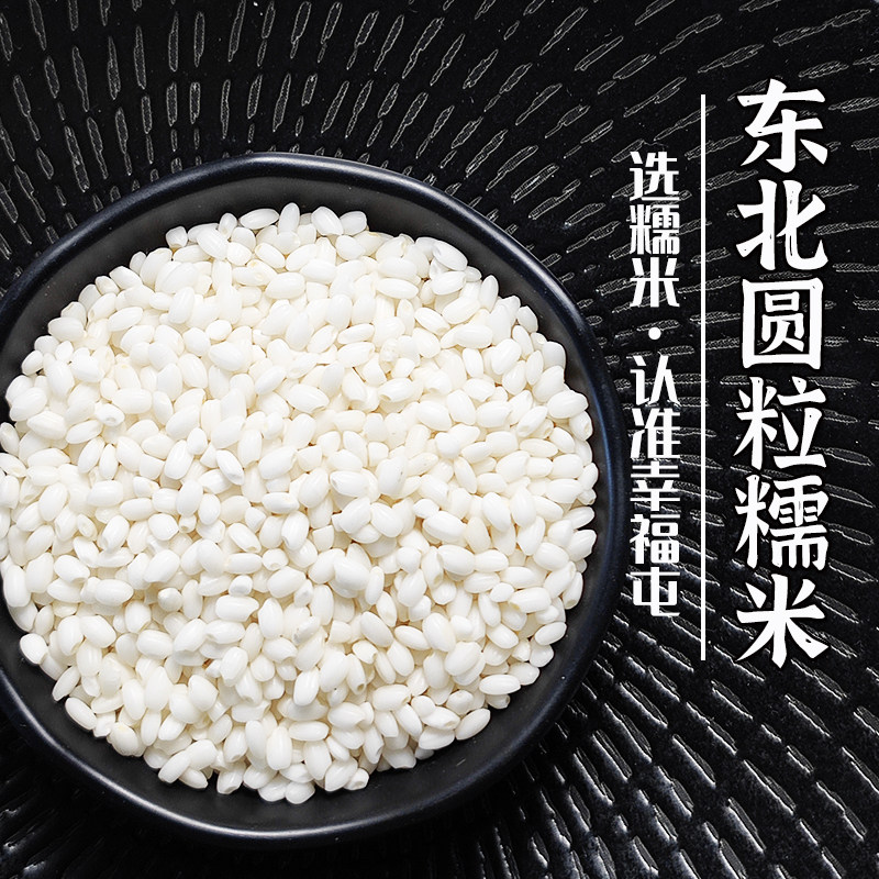 幸福屯东北圆糯米包粽子