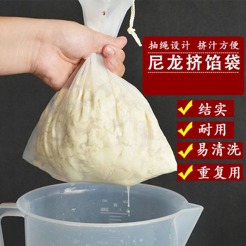 豆浆过滤袋挤菜袋果汁过滤袋尼龙