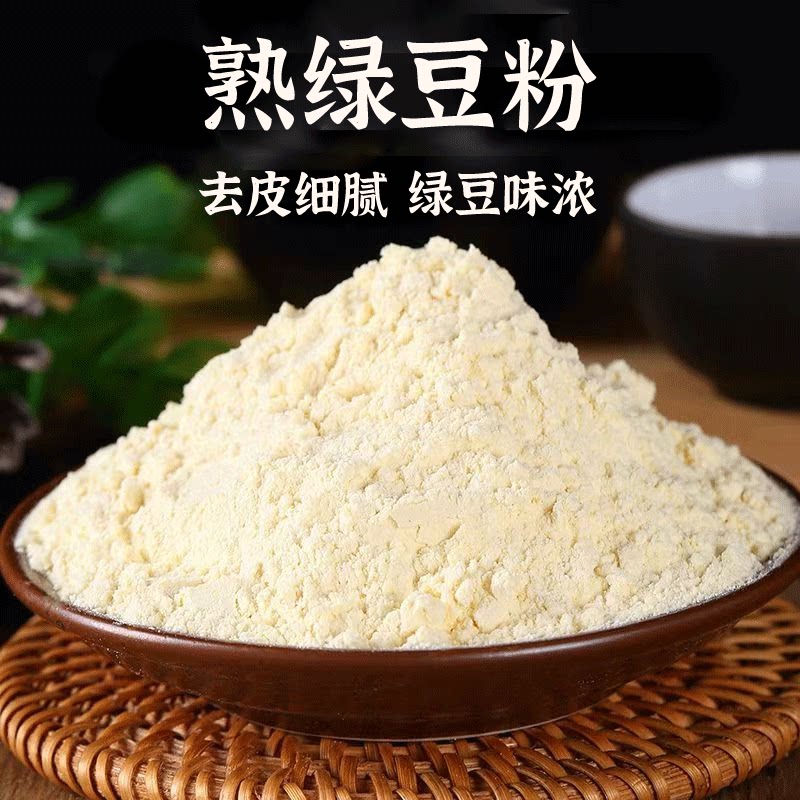幸福屯脱皮熟绿豆粉500克蒸后脱皮特细研磨传统绿豆糕做面膜