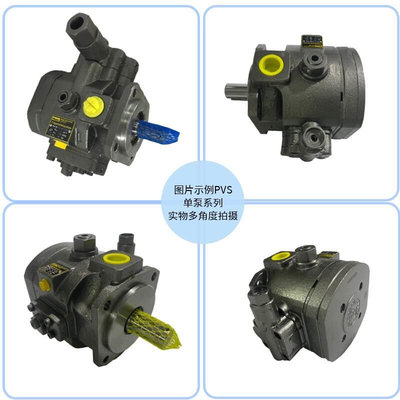 美国派克parker液压油泵PVS08/PVS16/PVS32/PVS40变量叶片泵