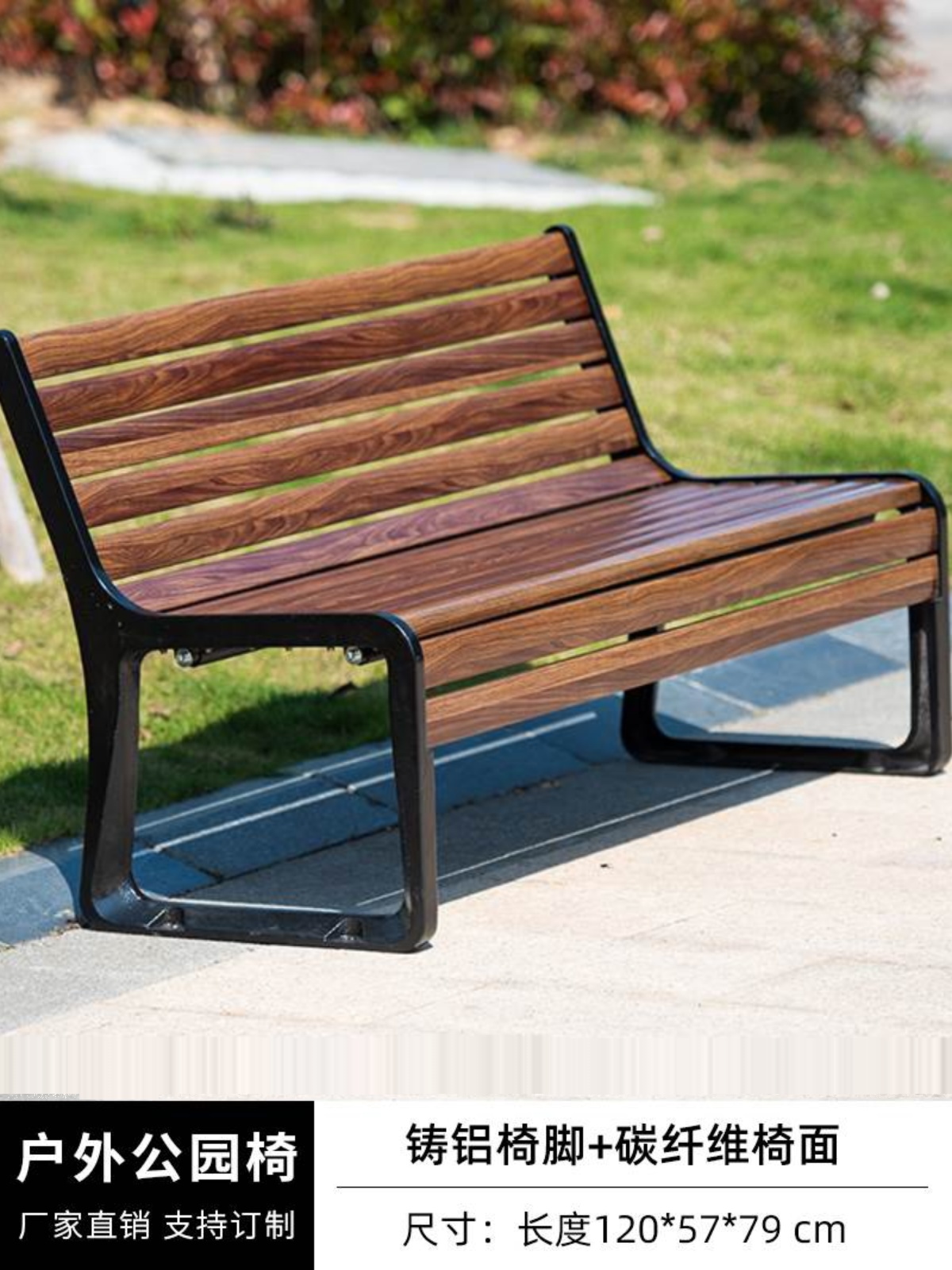 新品直销铸铝公园椅户l外长椅长凳庭院露天园林椅花园景观门口长