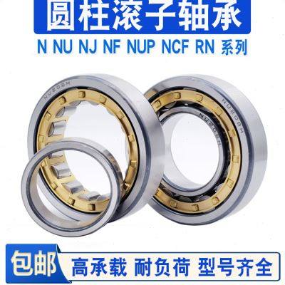 定制进口VTYG精密轴承N NU NJ 2309 2310 2311 2312 2313EW E M C