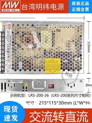 新品LRS200W开关电源220转12V变压器24V5直流48V超薄LED灯带招牌