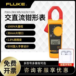 301A FLUKE福禄克F302 305 钳形万用表数字电流表F317 303 F319