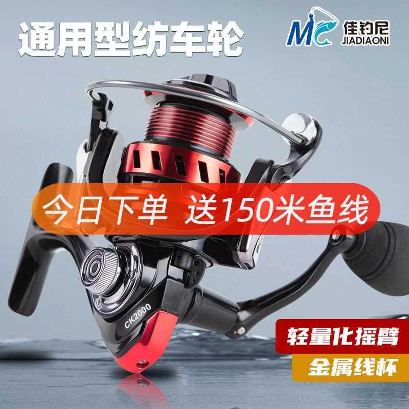 佳钓尼路亚纺车轮全金属渔轮无间隙远投专用鱼轮鱼线轮海竿轮正品
