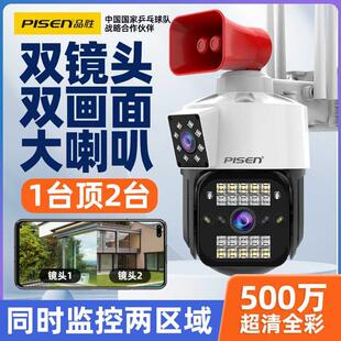 品胜室外360度全景摄像头家用连手机远程无线监控器4G摄影带语音