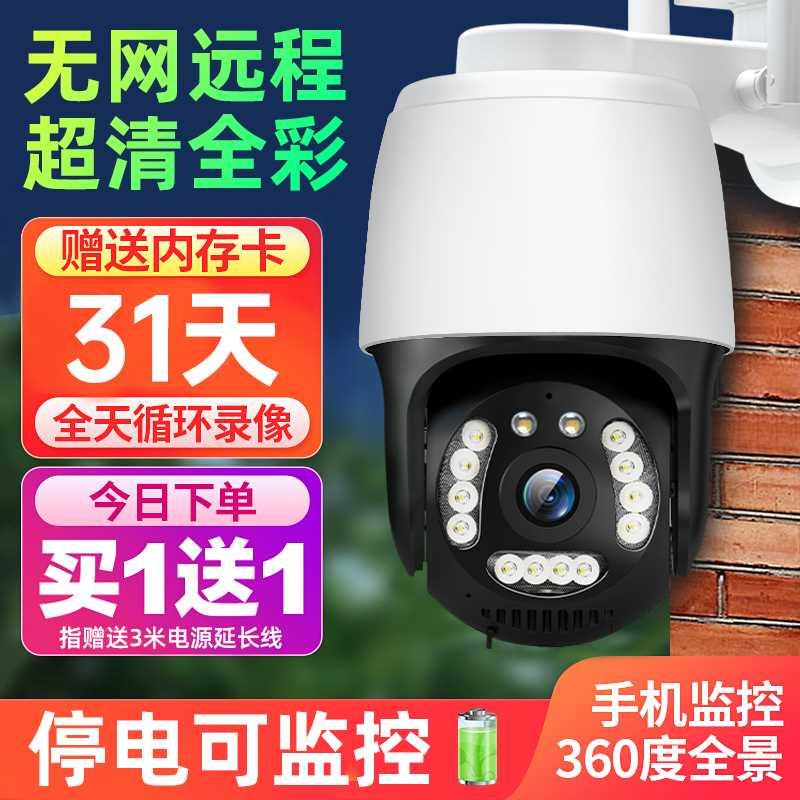 监控器360度无死角家用室外摄像头无线wifi可连手机远程室外夜视