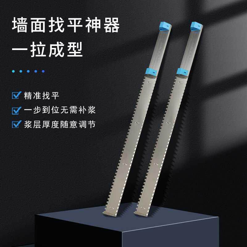 一把老手墙面找平神器找平墙面瓷砖拉槽瓦工工具大板瓷砖铺贴找平
