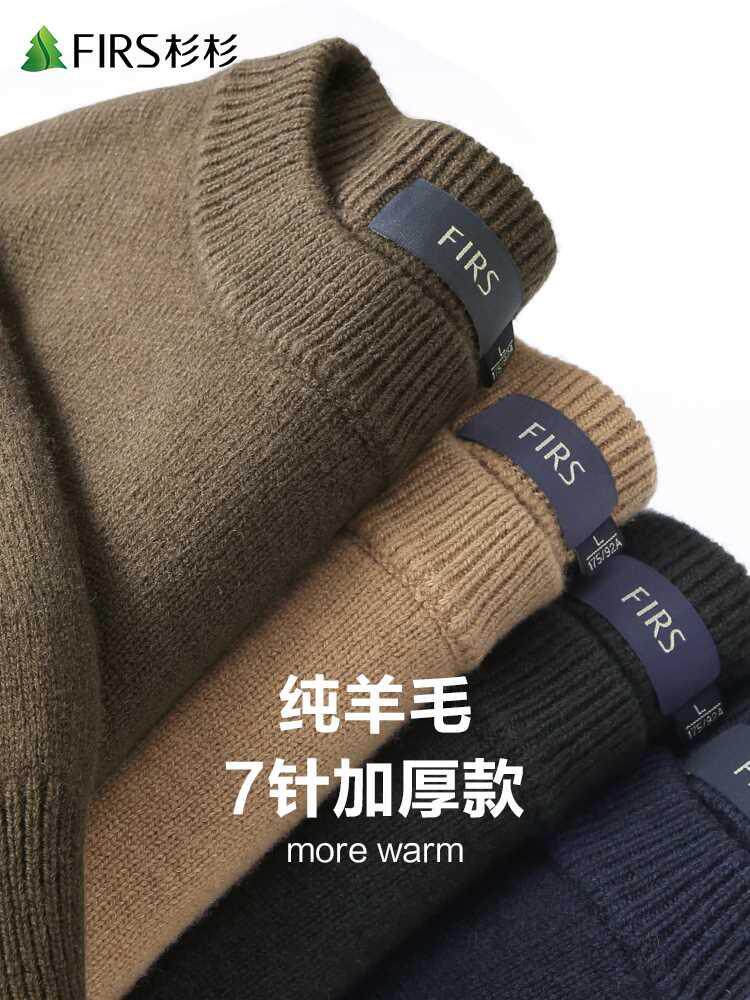 【加厚纯羊毛】杉杉圆领毛衣男2024冬季新款商务纯色重磅保暖毛衫