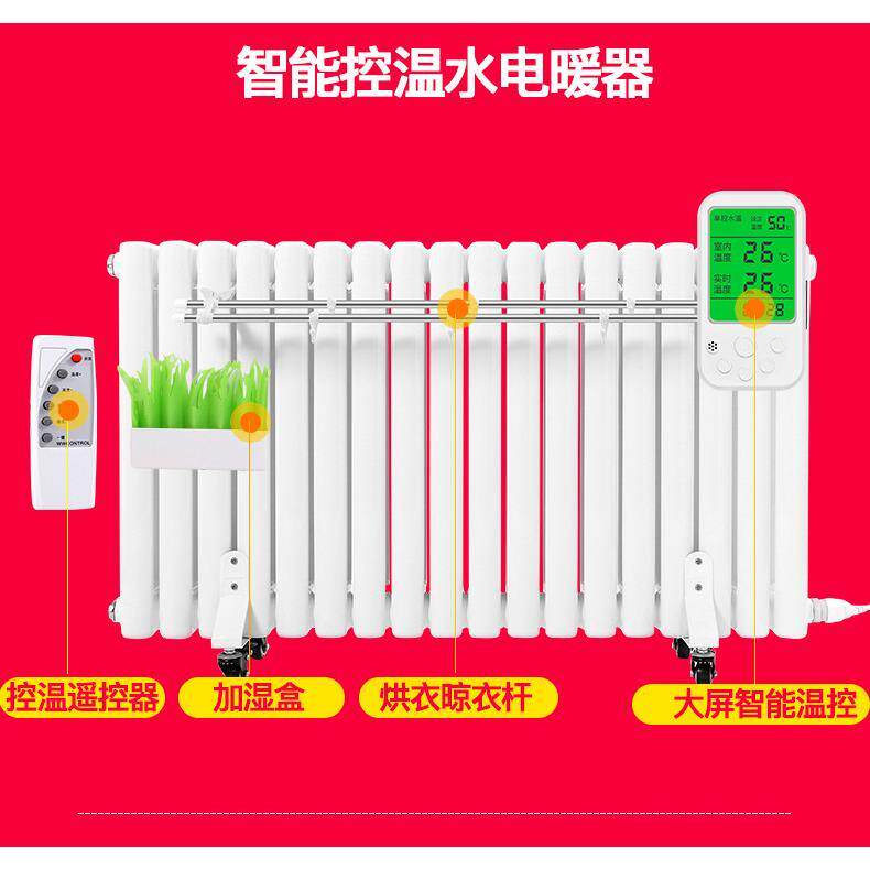电加水热取暖器电暖气片家用智能注水多种电气厂暖家加电暖器