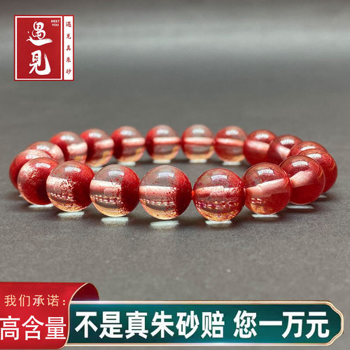 天然朱砂高含量晶粉砂聚宝盆手串