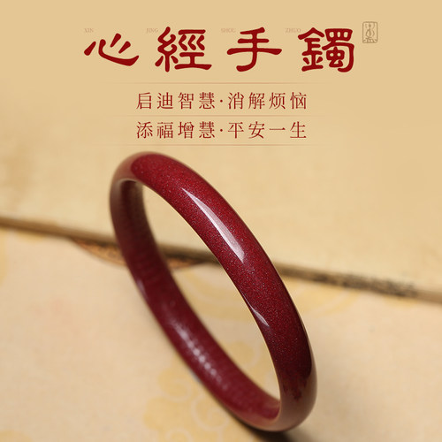 原矿朱砂紫金砂本命年女款手镯
