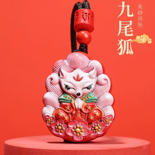 彩绘朱砂九尾狐吊坠2024新款轻奢小众编绳紫金砂配饰项链女招桃花