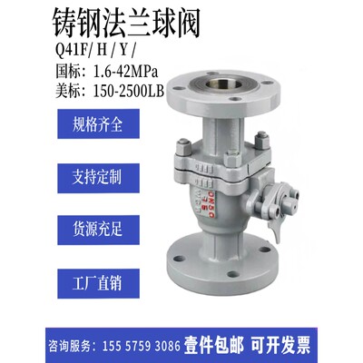 铸钢法兰球阀 Q41/341/941F/H/Y 美标手动电动气动 不锈钢304316L