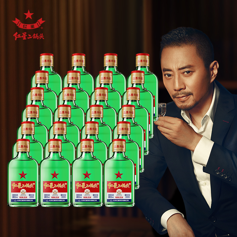 小二 56度100ml*24瓶清香型白酒 北京红星二锅头纯粮高度口粮酒