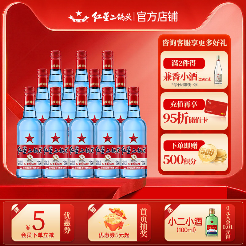 ��ƿ��8 53��500ml*12ƿ�����Ͱ׾Ʊ������Ƕ���ͷ�����߶ȿ����� 333.64Ԫ