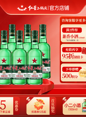 大二 43度750ml*6瓶清香型白酒 北京红星二锅头纯粮高度口粮酒
