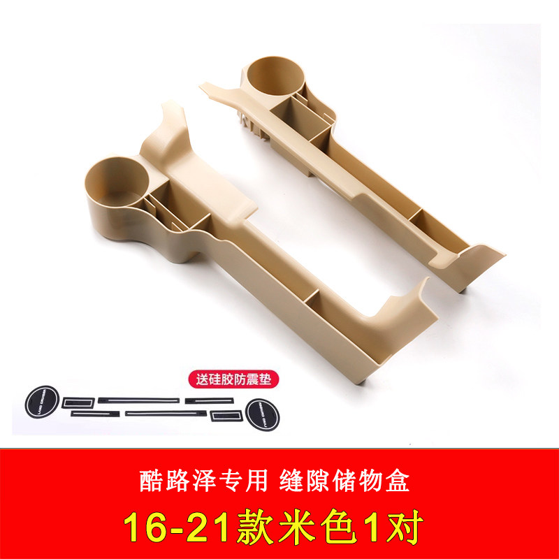 适用于丰田兰德酷路泽陆巡改装中控内饰储物盒车载座椅缝隙收纳盒