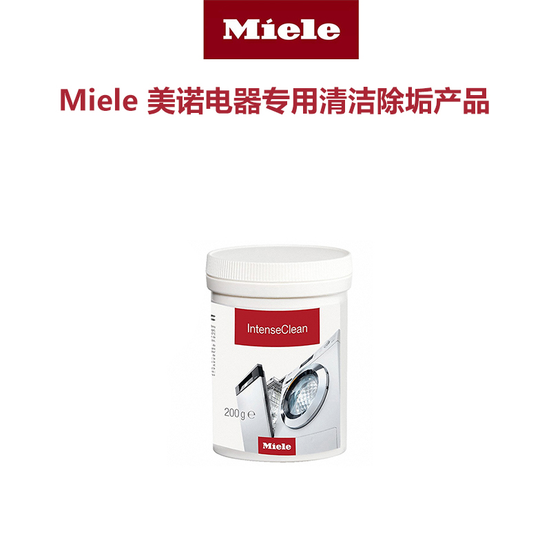 美诺洗衣机清洁除垢消毒杀菌