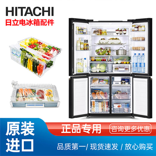 日立冰箱配件抽屉真空面板